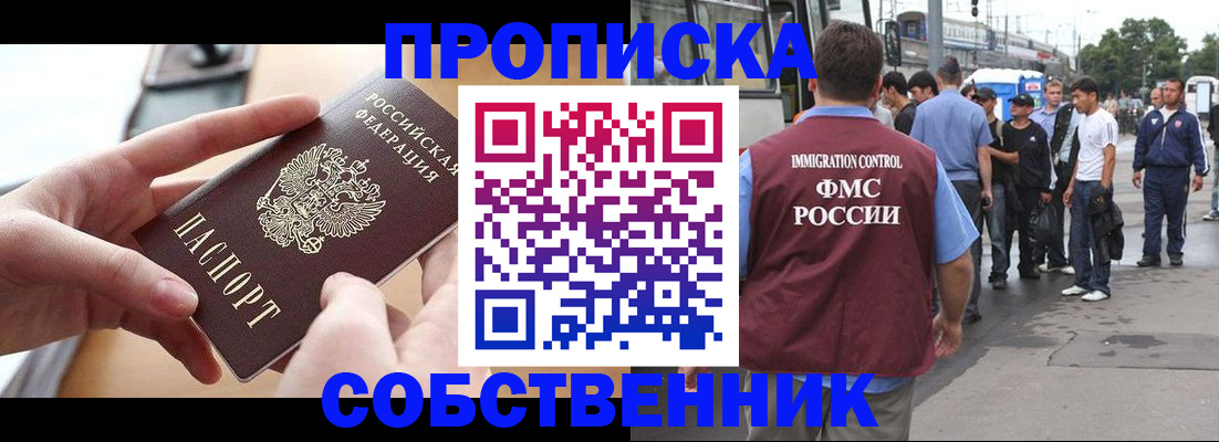 прописка ребенка в Лихославле