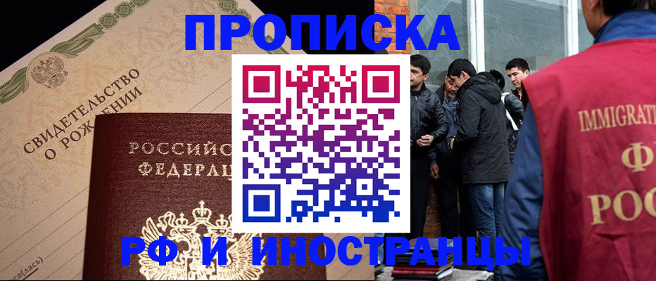 прописка ребенка в Лихославле