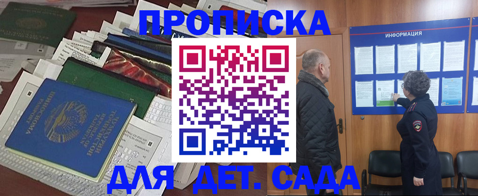 временная регистрация для всех в Лихославле