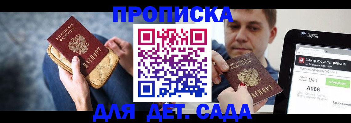 временная регистрация недорого в Лихославле