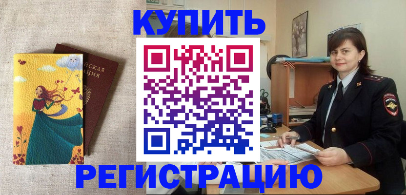 где прописаться в Лихославле