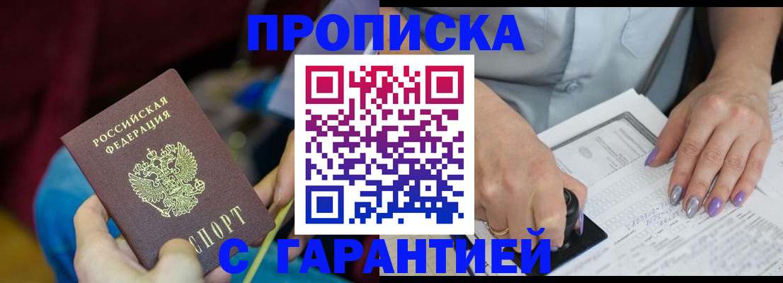 временная регистрация законно в Лихославле