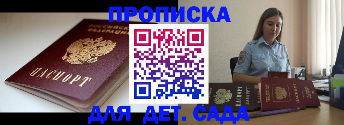 купить прописку в Лихославле