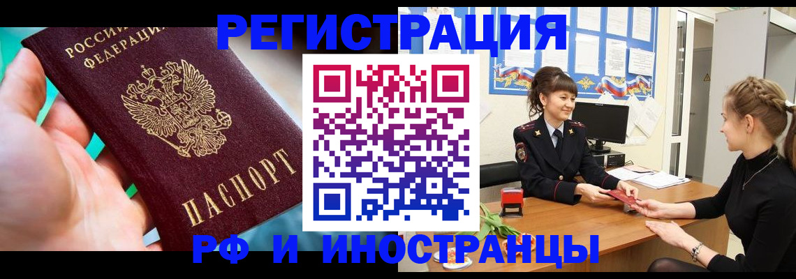 регистрация в Лихославле