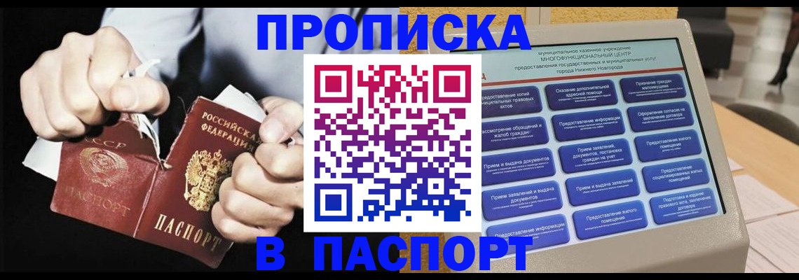 прописка гарантия в Лихославле