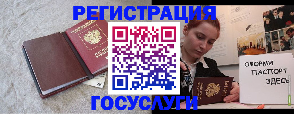 прописка для работы в Лихославле